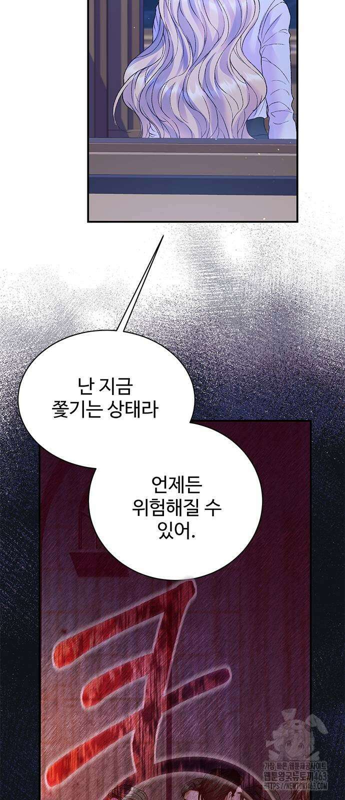 시한부인 줄 알았어요! 70화 49