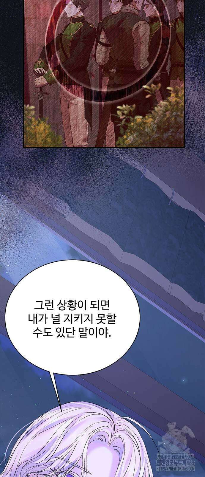 시한부인 줄 알았어요! 70화 50