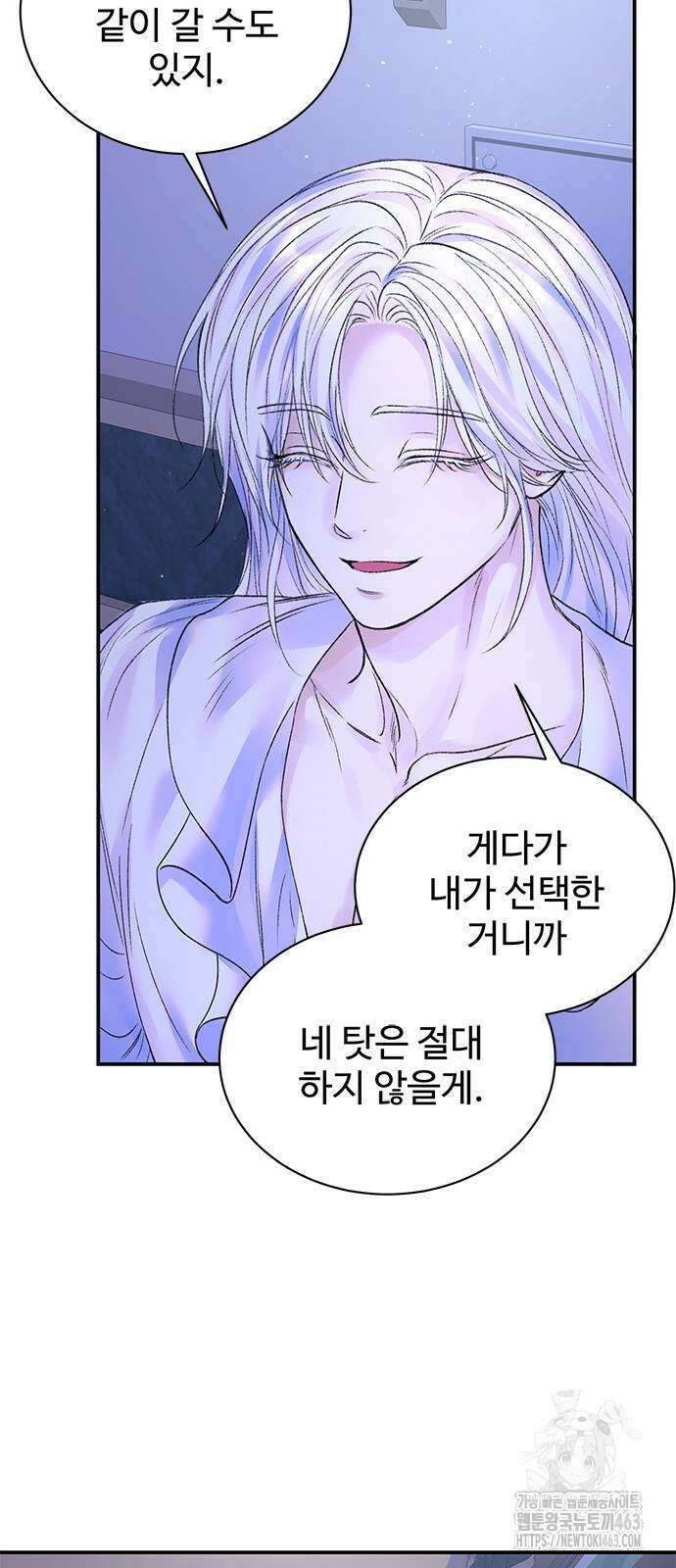 시한부인 줄 알았어요! 70화 52
