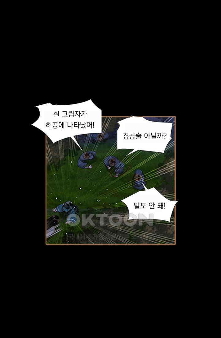 명의 봉우리 : 태자의 연인 317화 3