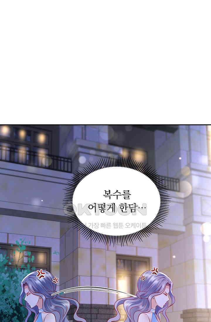이혼해줄래요? 시즌2 152화 1