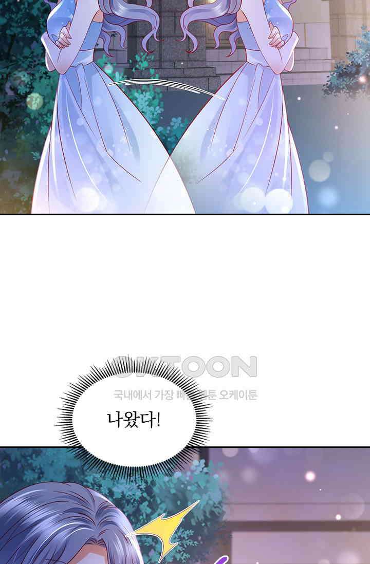 이혼해줄래요? 시즌2 152화 2