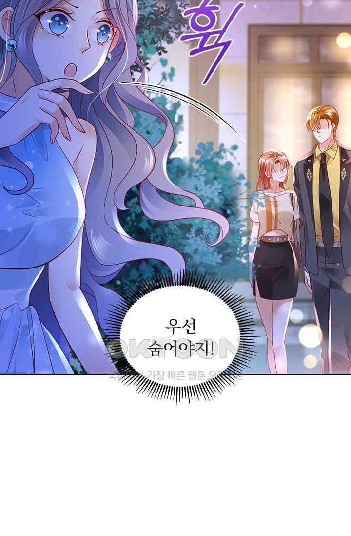 이혼해줄래요? 시즌2 152화 3