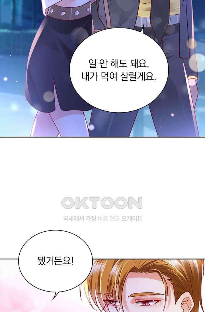 이혼해줄래요? 시즌2 152화 5