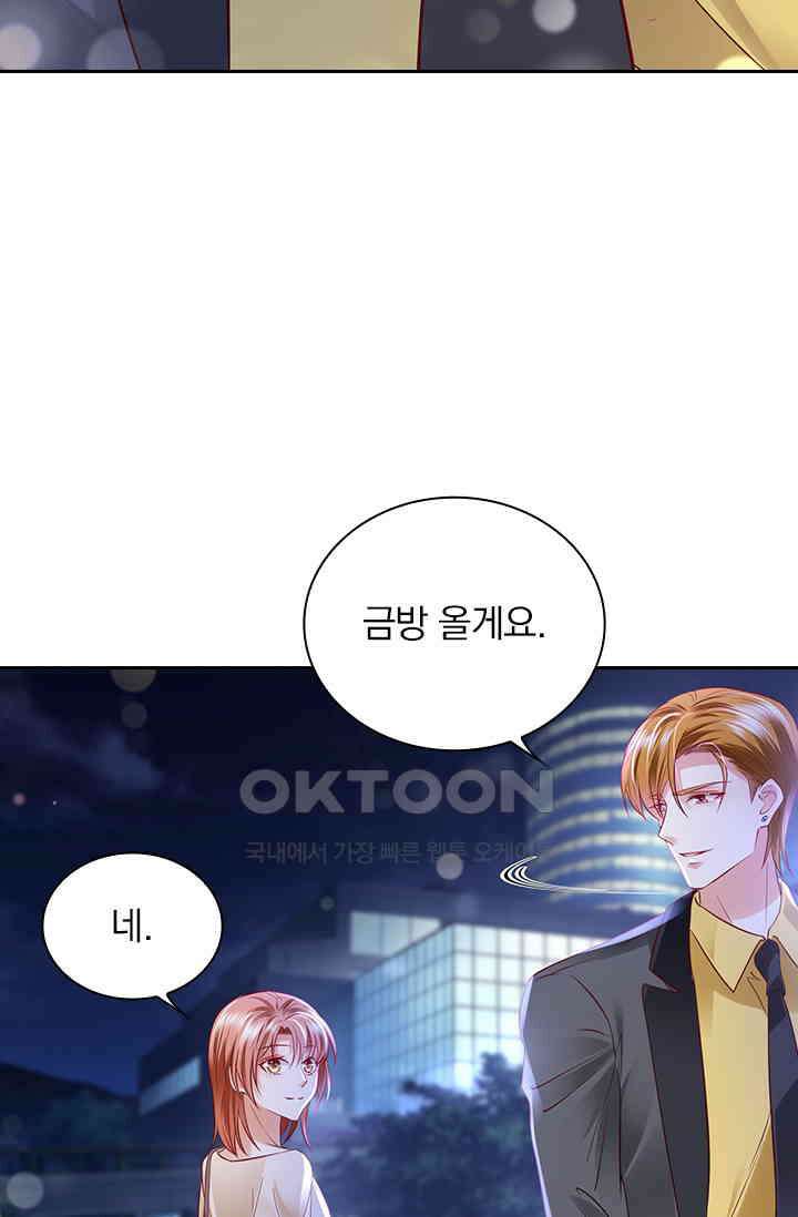 이혼해줄래요? 시즌2 152화 10