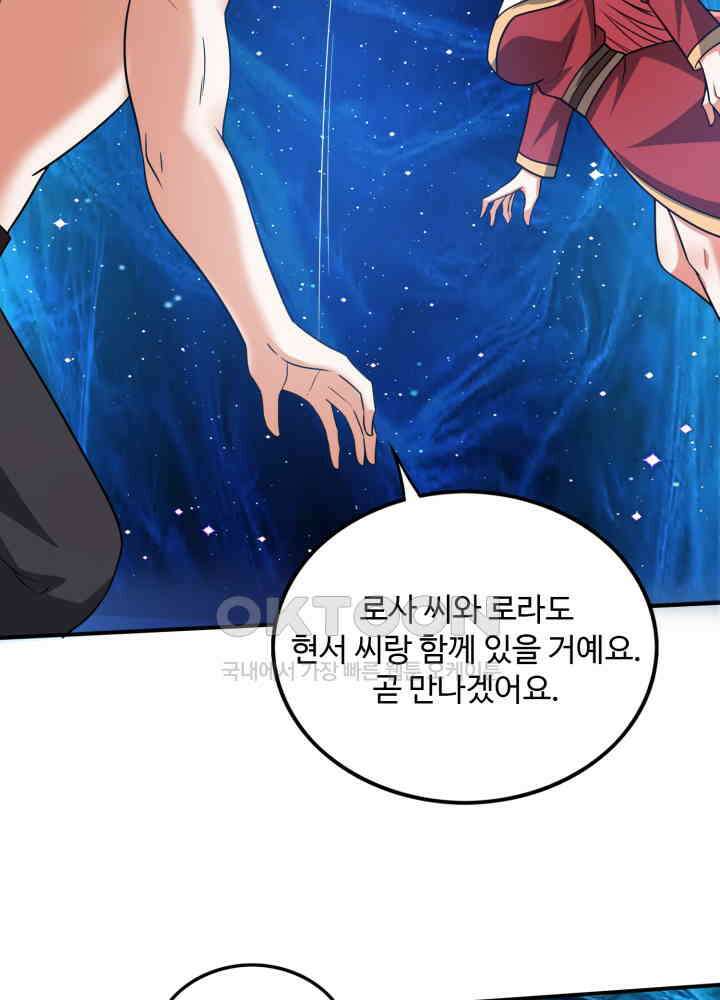 최강신의 258 3