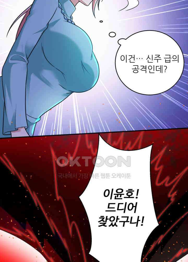 최강신의 258 10