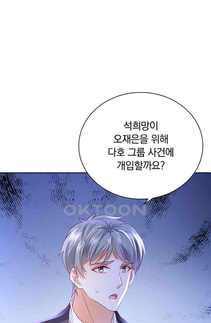 이혼해줄래요? 시즌2 161화 4