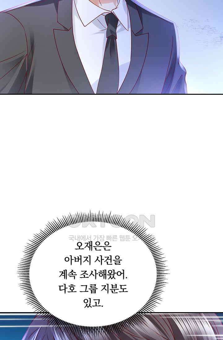 이혼해줄래요? 시즌2 161화 5