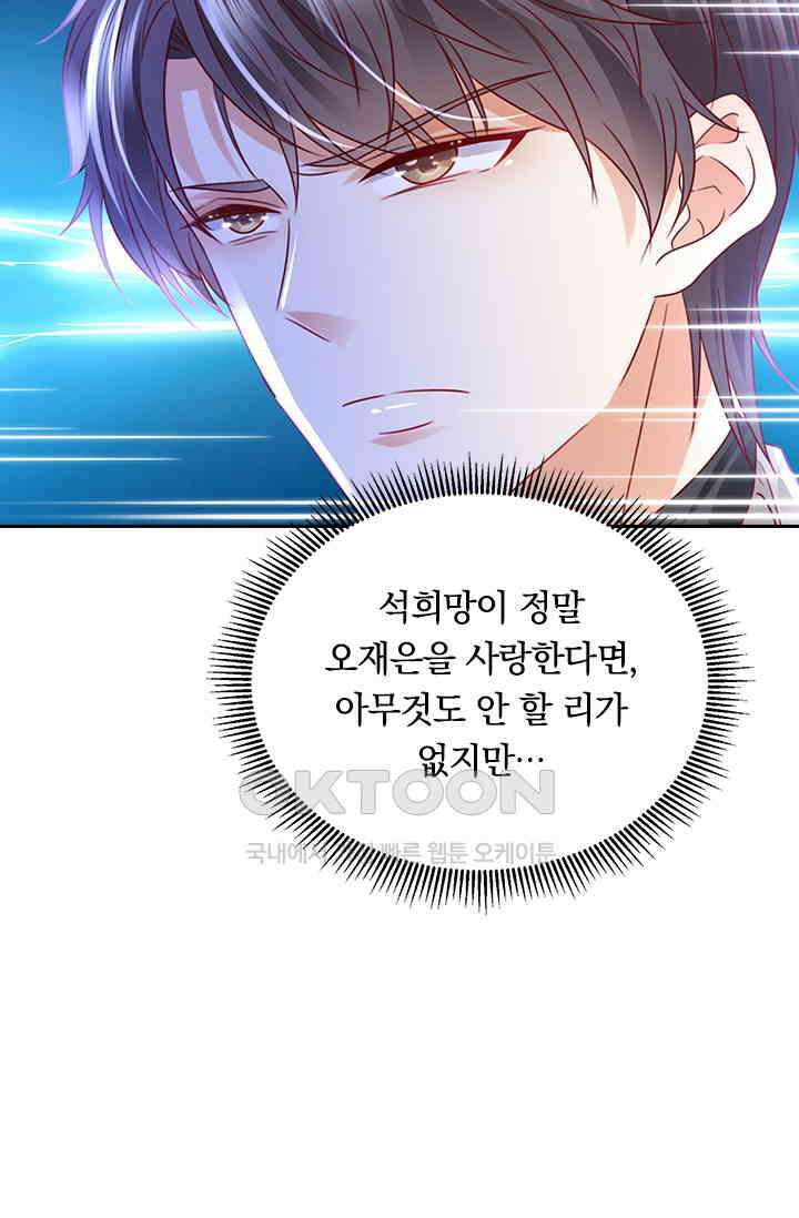 이혼해줄래요? 시즌2 161화 6