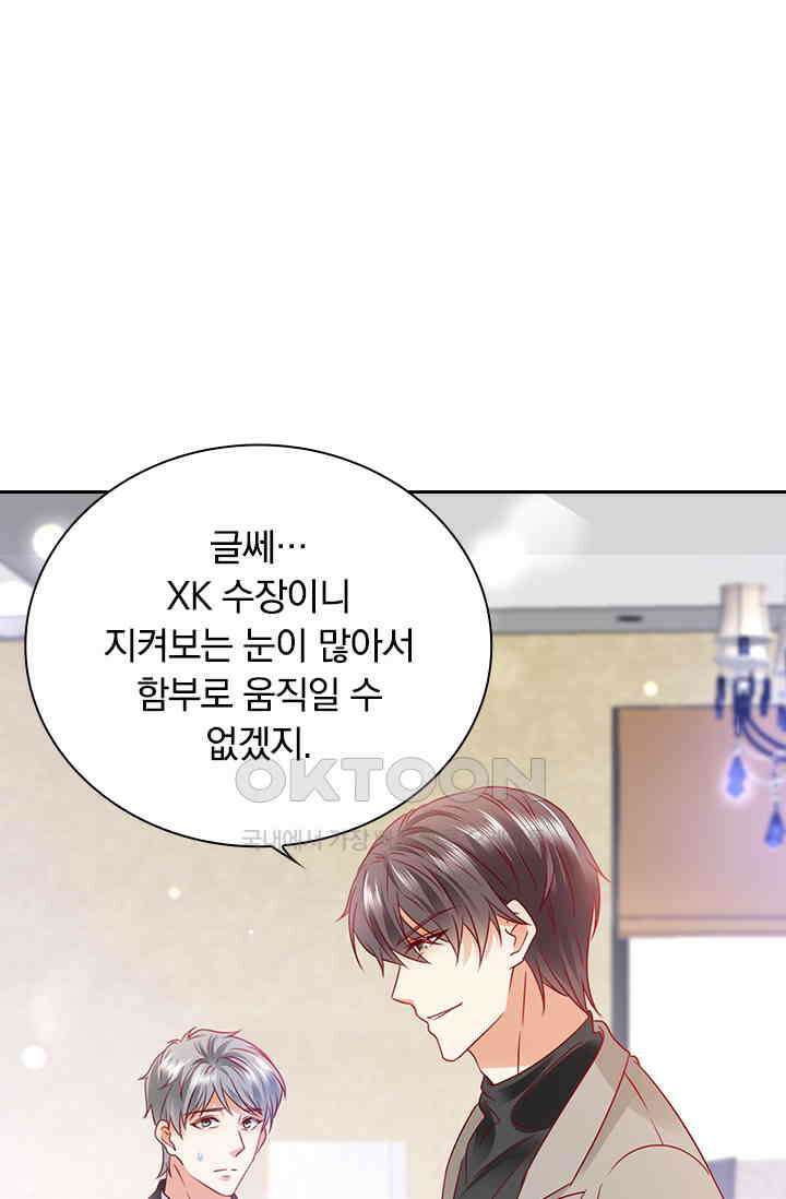 이혼해줄래요? 시즌2 161화 7