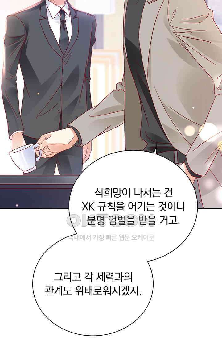 이혼해줄래요? 시즌2 161화 8