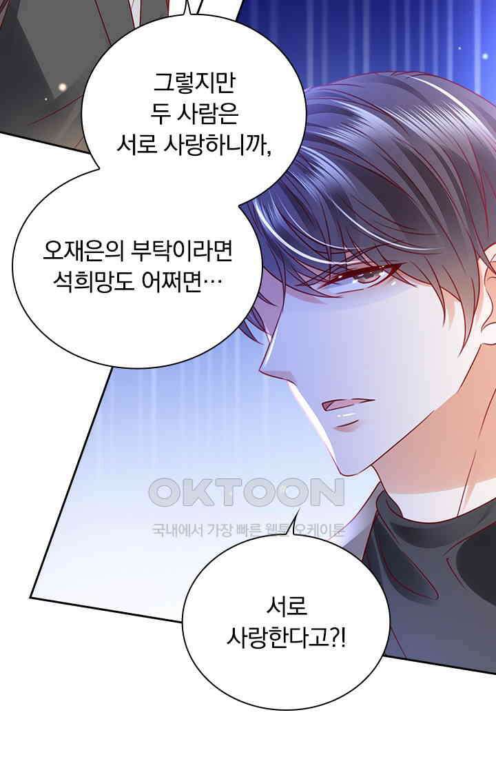 이혼해줄래요? 시즌2 161화 10