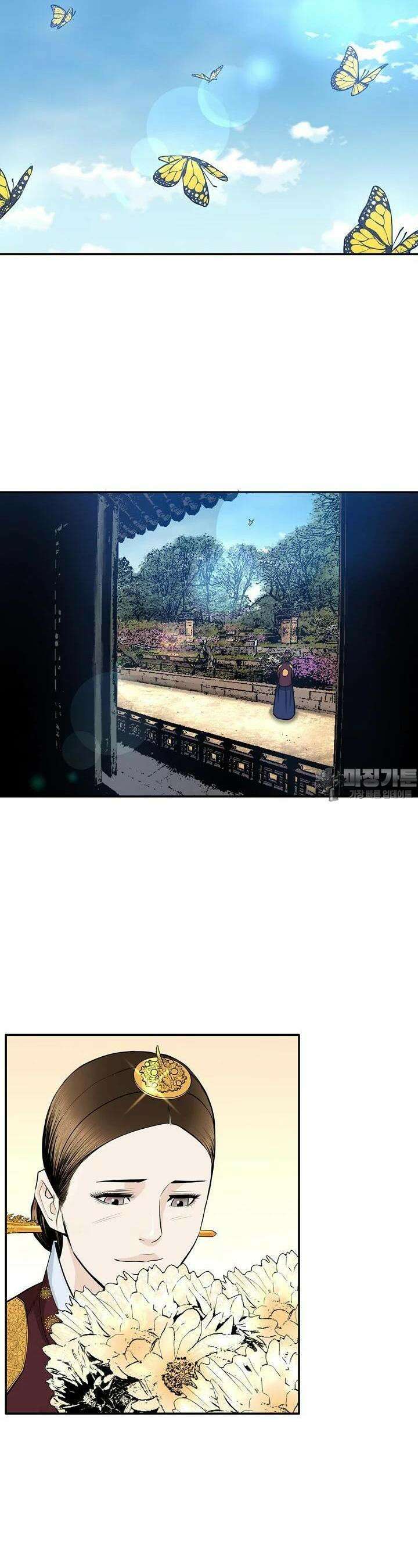 무수리 문복자 후궁되다 161화 2