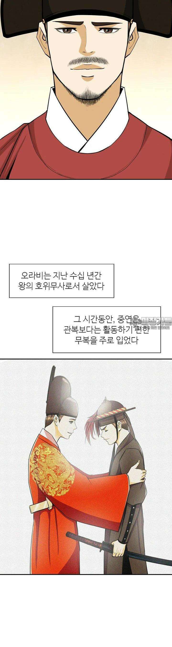 무수리 문복자 후궁되다 161화 4