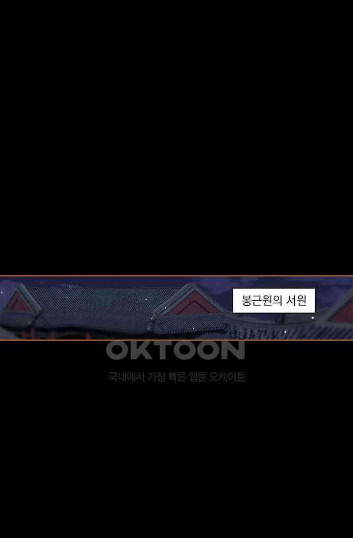 명의 봉우리 : 태자의 연인 335화 1
