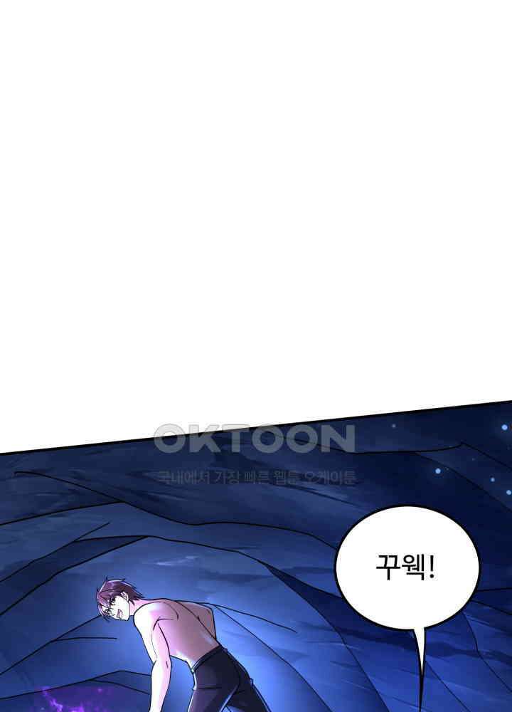 최강신의 264 2
