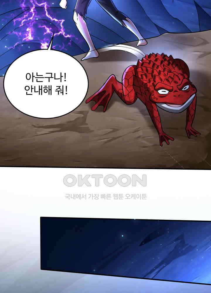 최강신의 264 3