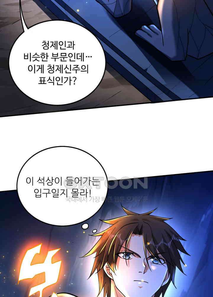최강신의 264 7