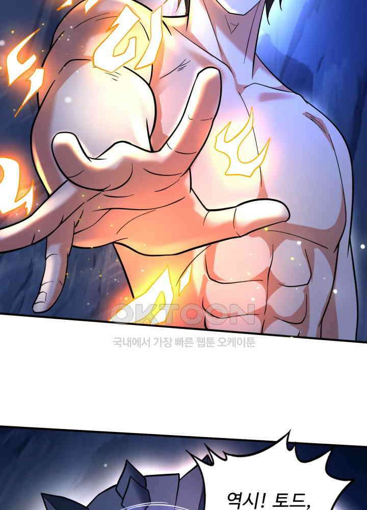 최강신의 264 8