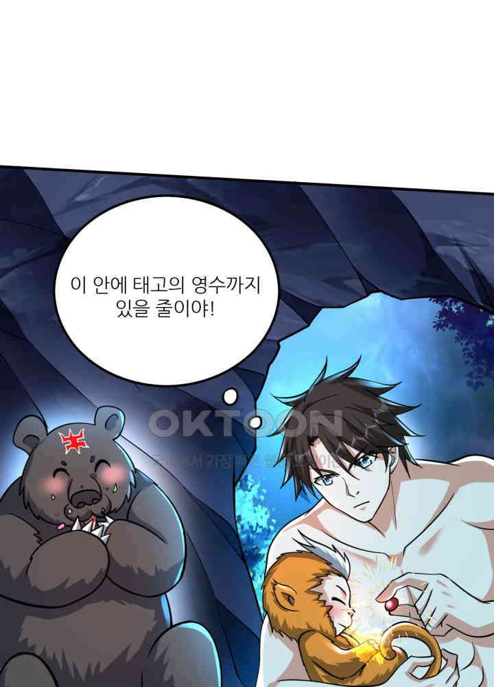 최강신의 267 2