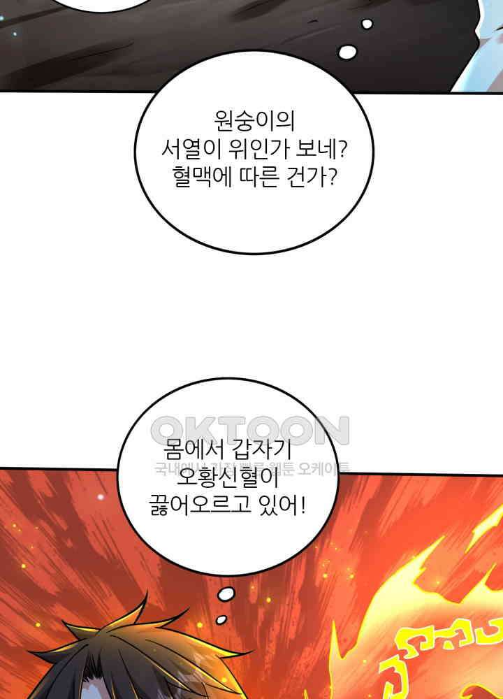 최강신의 267 11