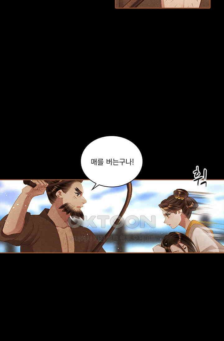 명의 봉우리 : 태자의 연인 343화 6