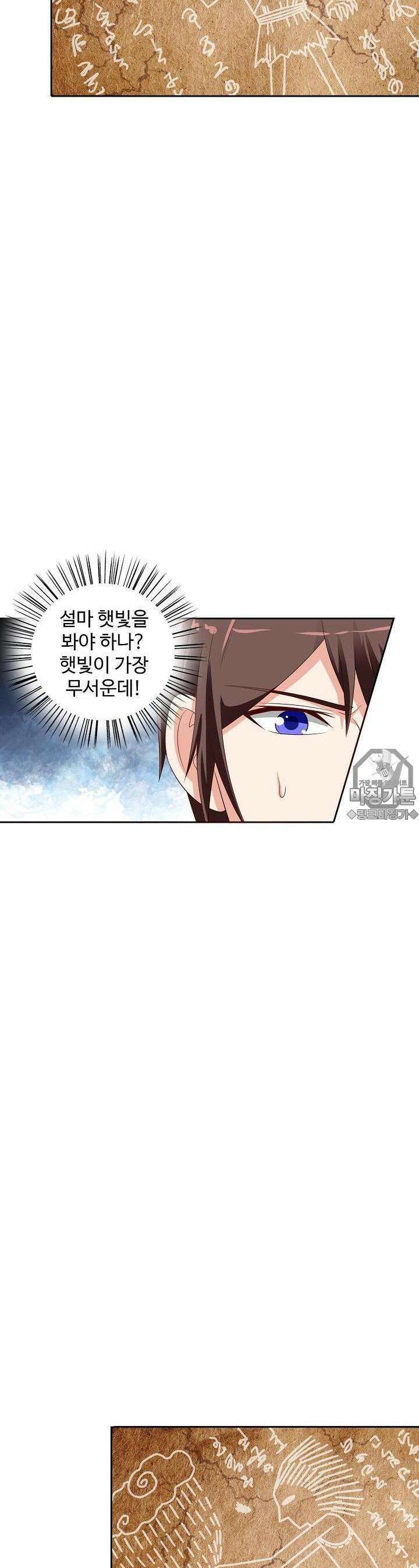 강시도령 36화 3