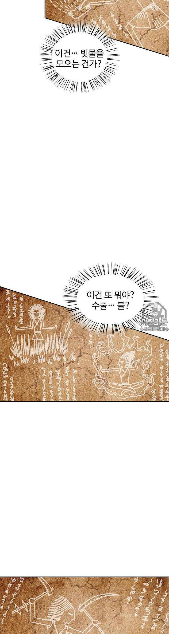 강시도령 36화 4