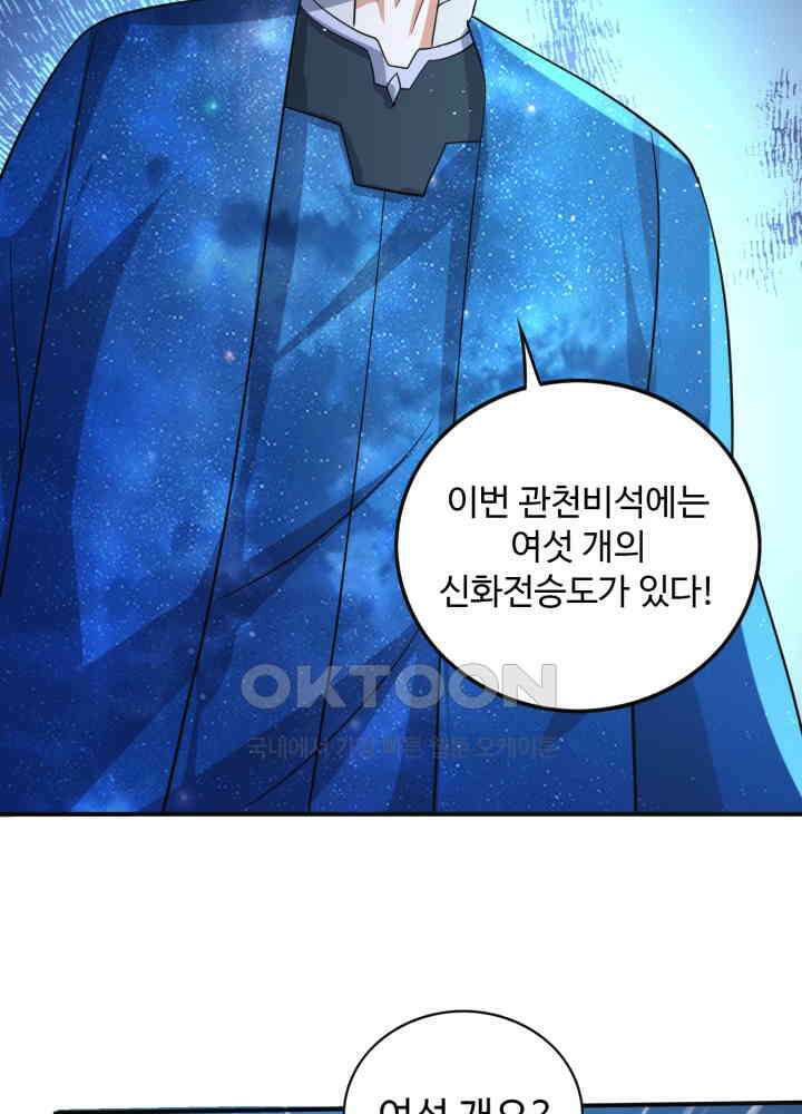 최강신의 277 4