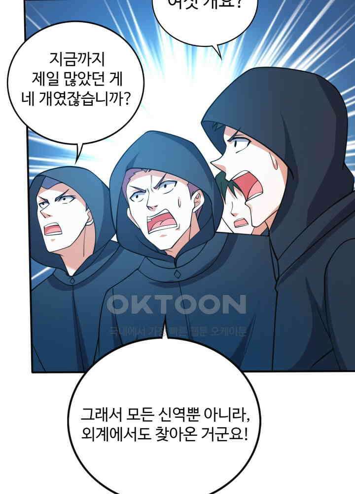 최강신의 277 5