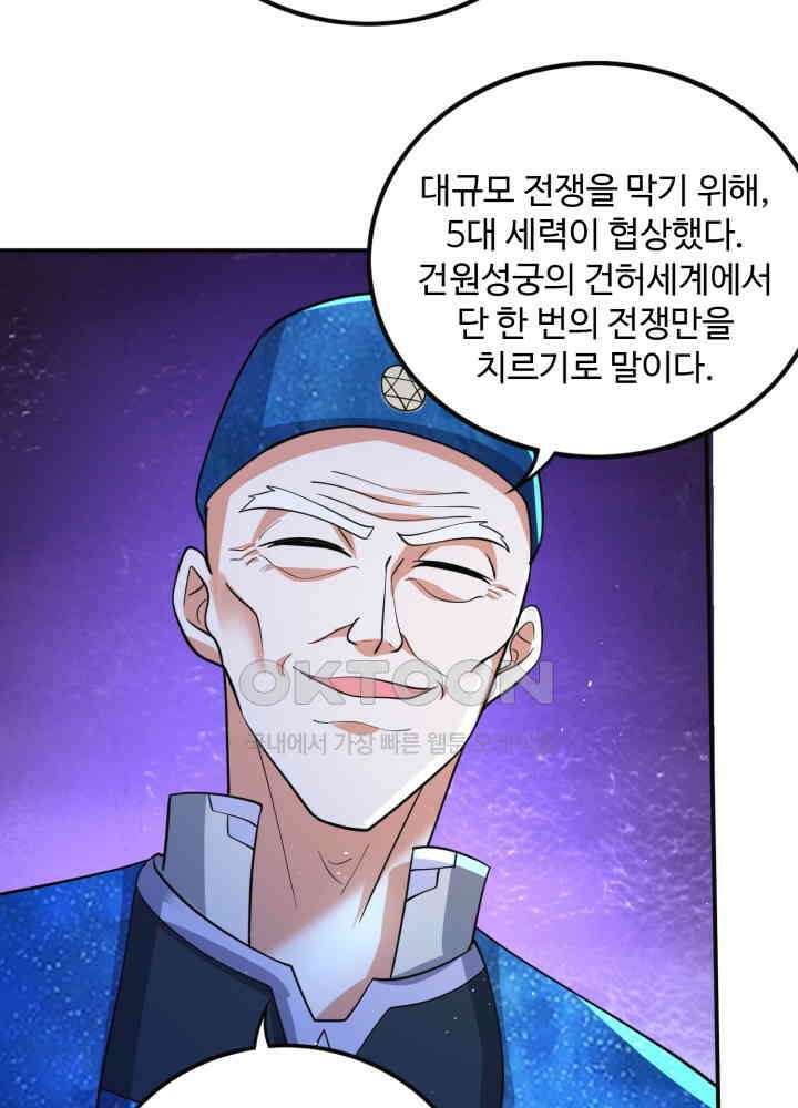 최강신의 277 6