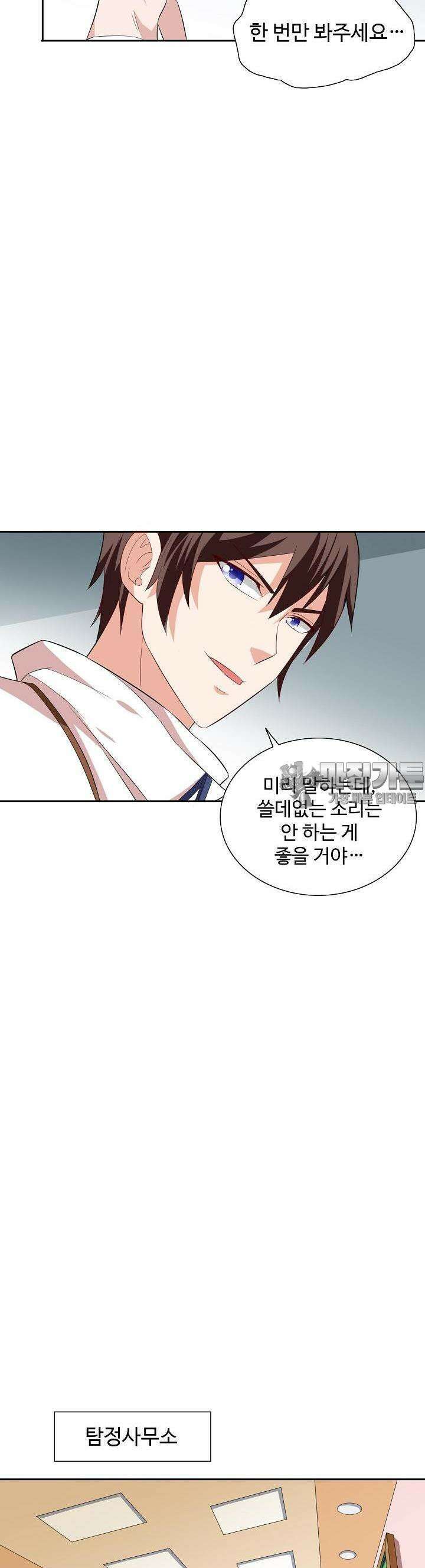 강시도령 42화 3