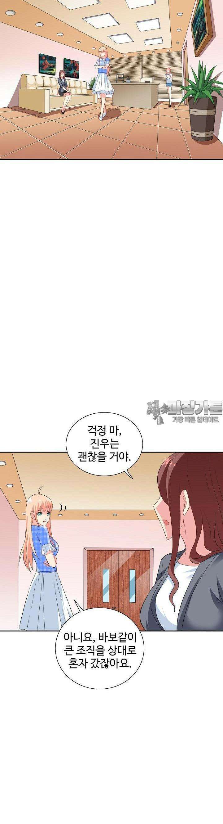 강시도령 42화 4