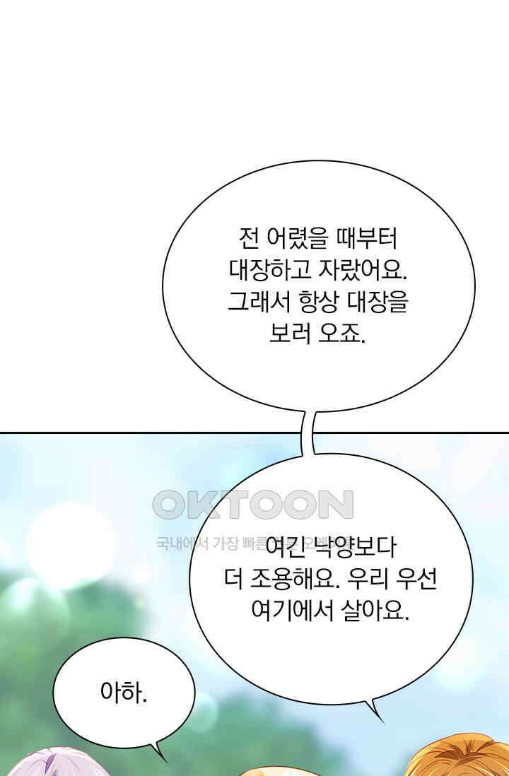 이혼해줄래요? 시즌2 192화 1
