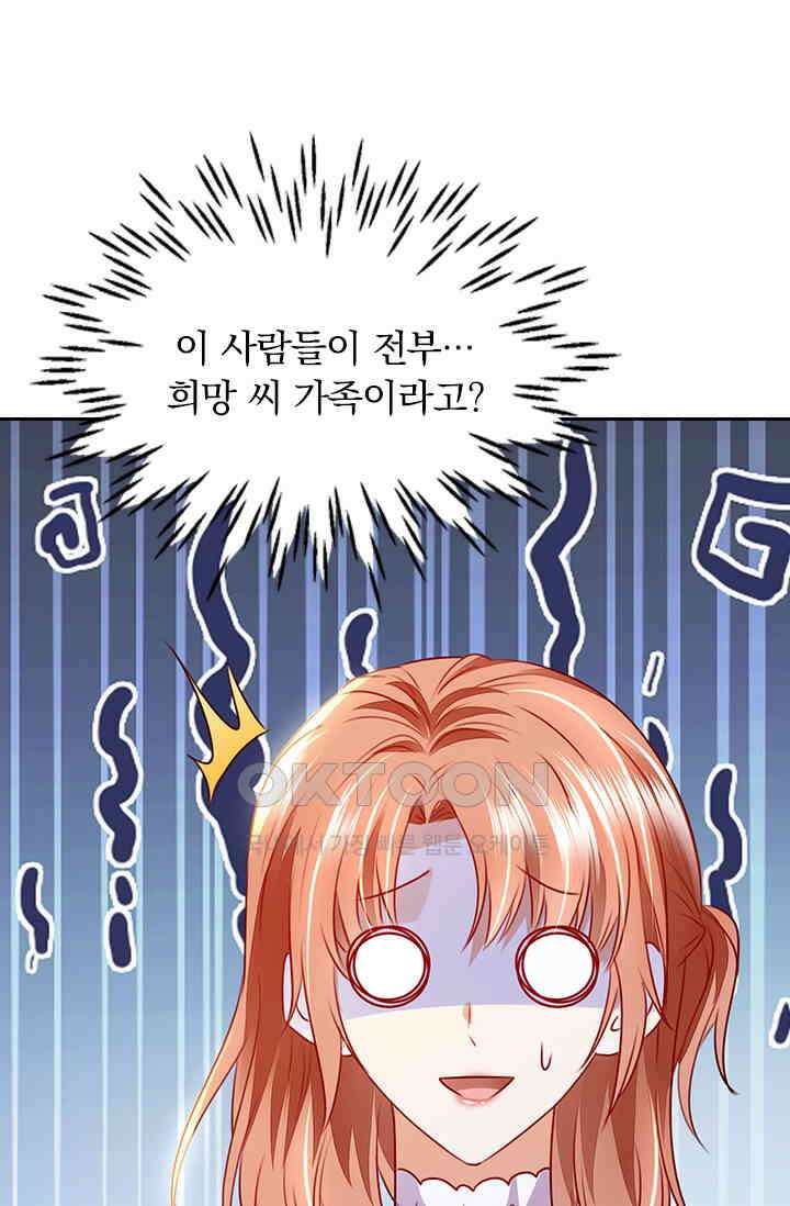 이혼해줄래요? 시즌2 192화 8