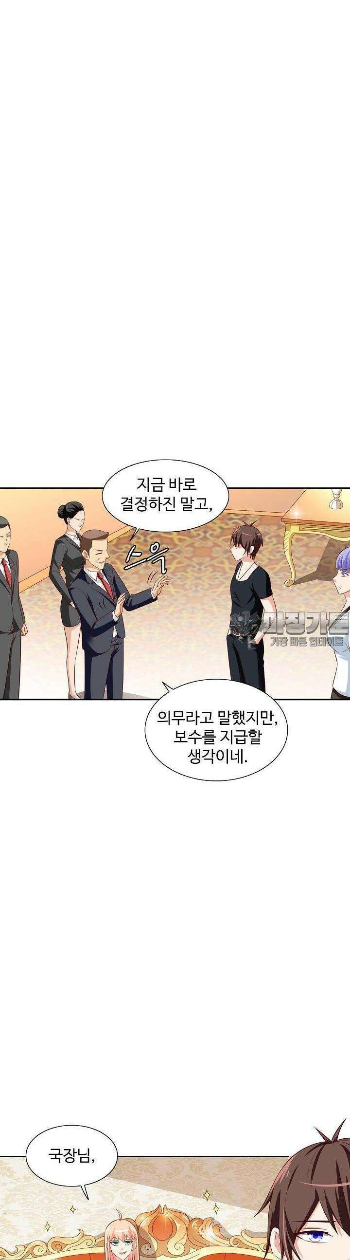 강시도령 54화 2