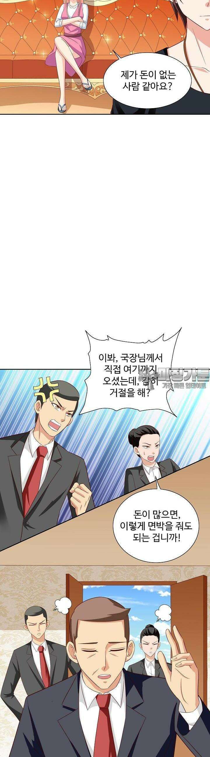 강시도령 54화 3