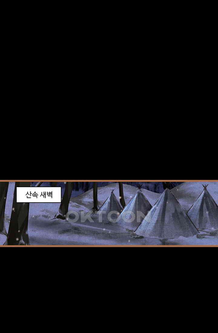 명의 봉우리 : 태자의 연인 365화 1