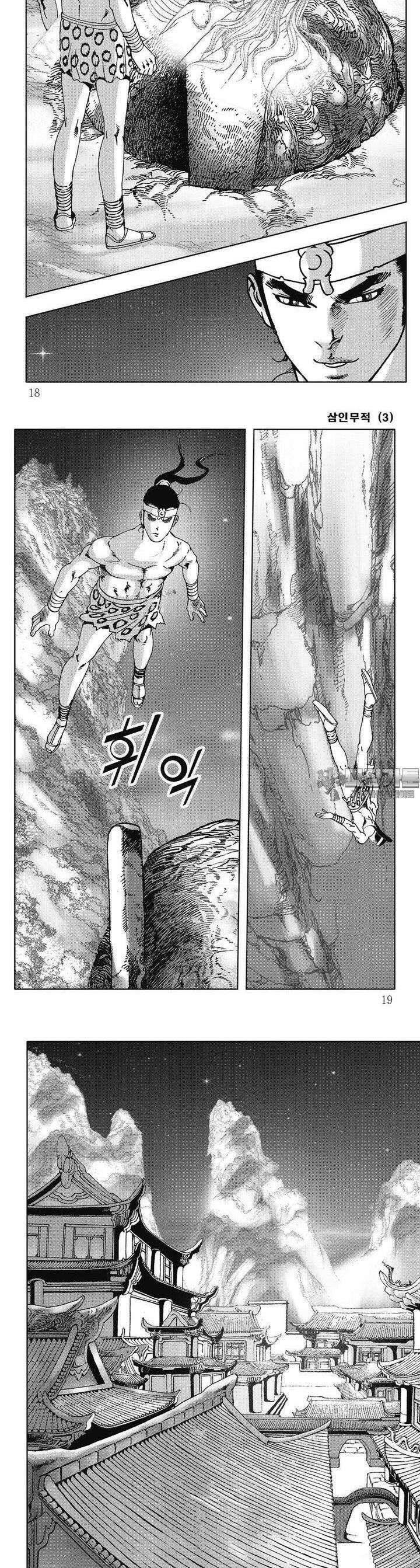 삼인무적 3권 5