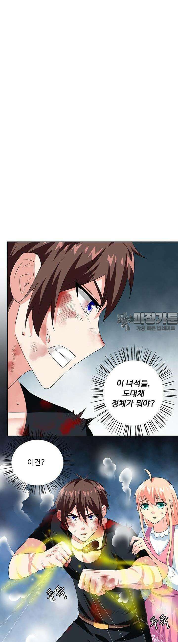 강시도령 61화 4