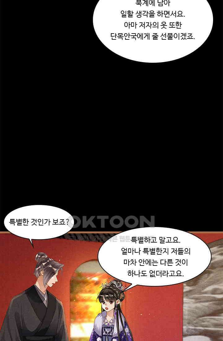 명의 봉우리 : 태자의 연인 370화 6