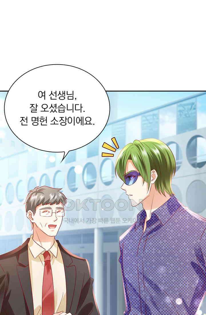 이혼해줄래요? 시즌2 205화 9