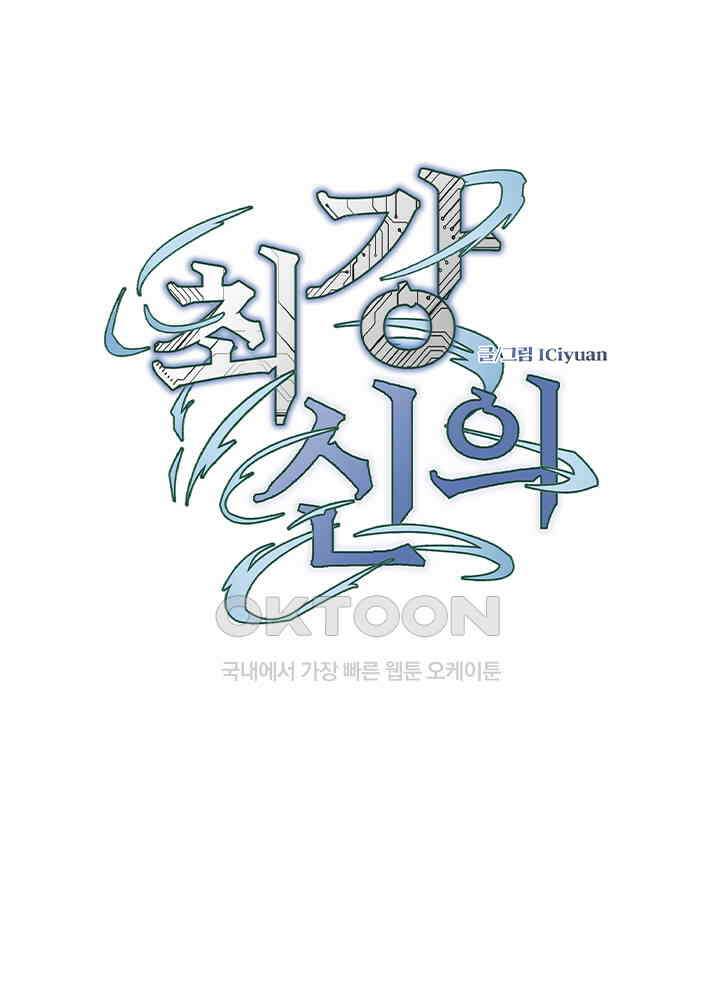 최강신의 298 1