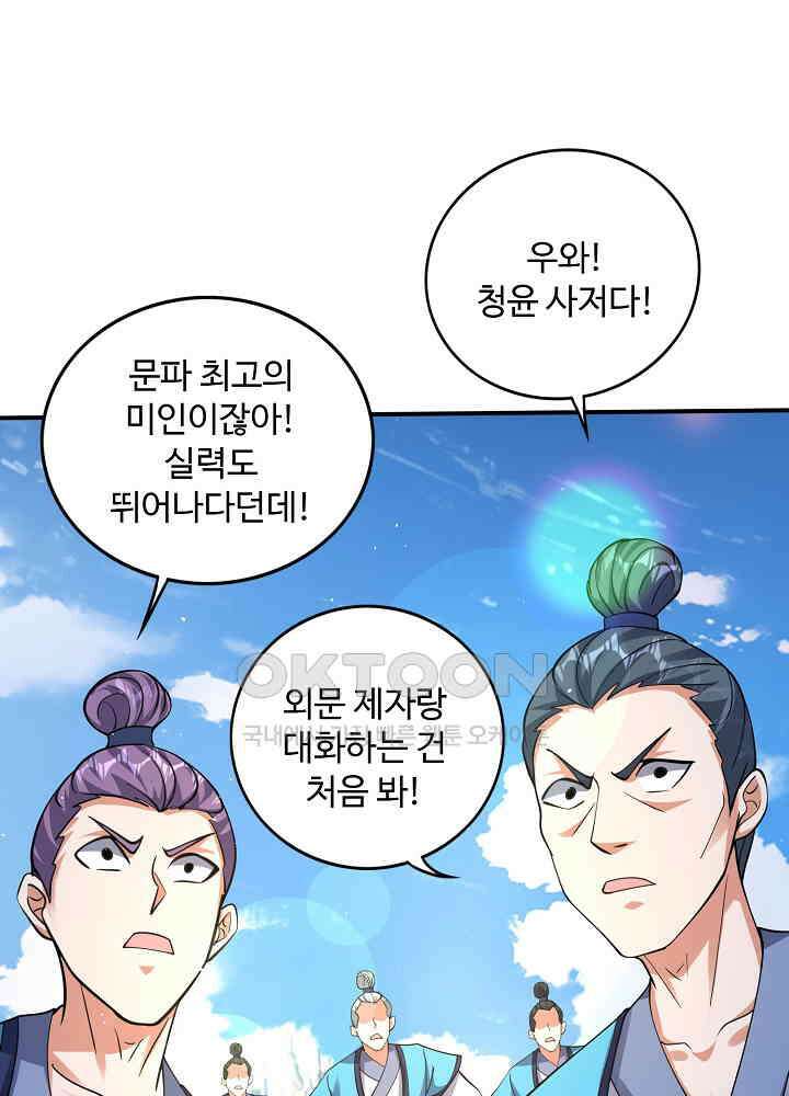 최강신의 298 3