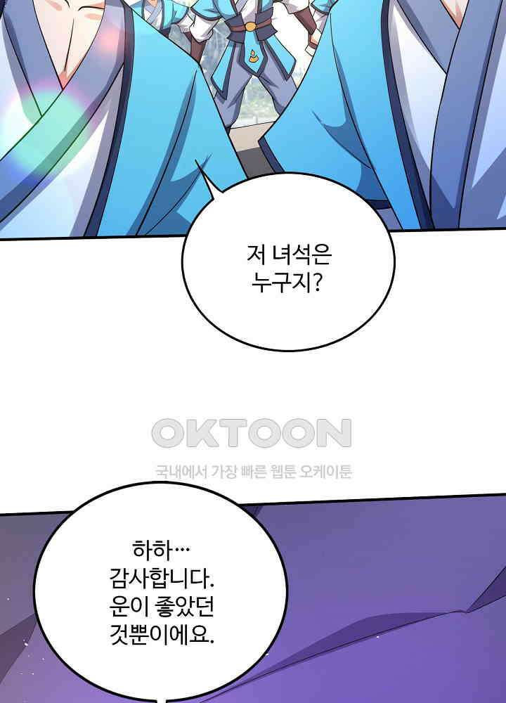 최강신의 298 4