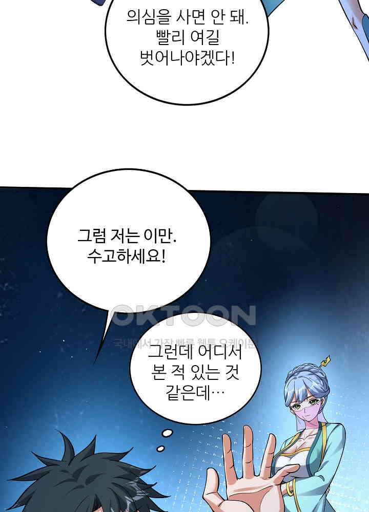 최강신의 298 6
