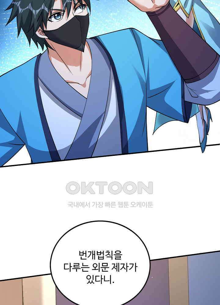 최강신의 298 7
