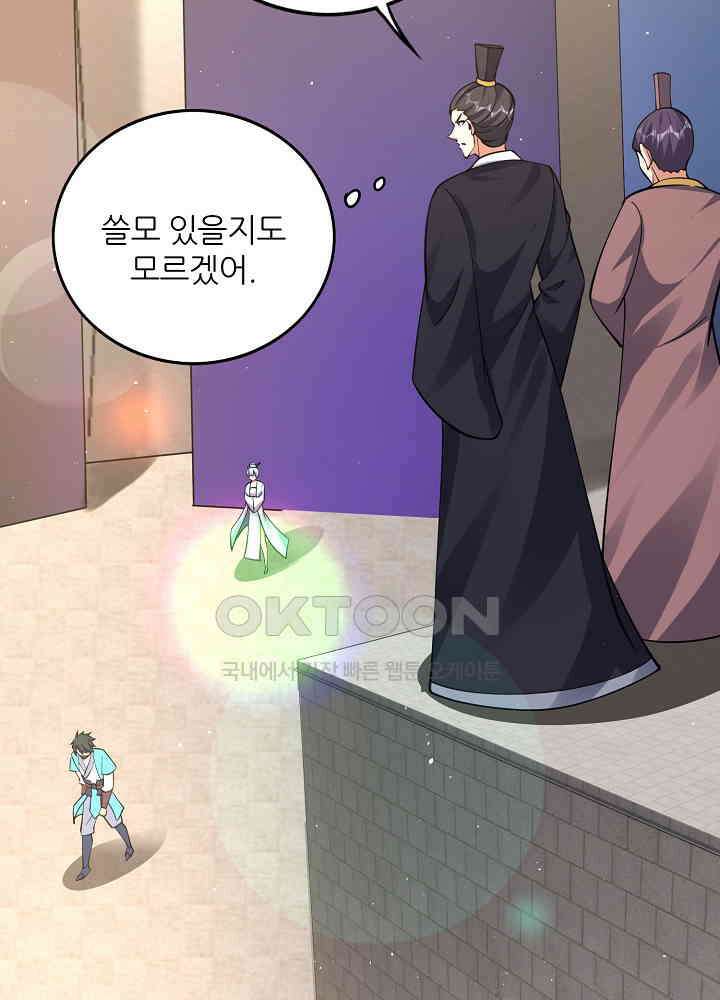 최강신의 298 8