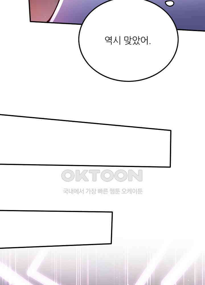 최강신의 298 11